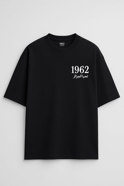 T-shirt Unisex Oversize Premium 1962 – Black Edition (280 gsm)
